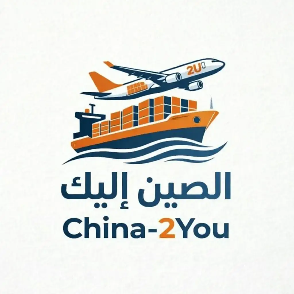 الصين إليك