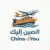 LOGO CHINA-2YOU