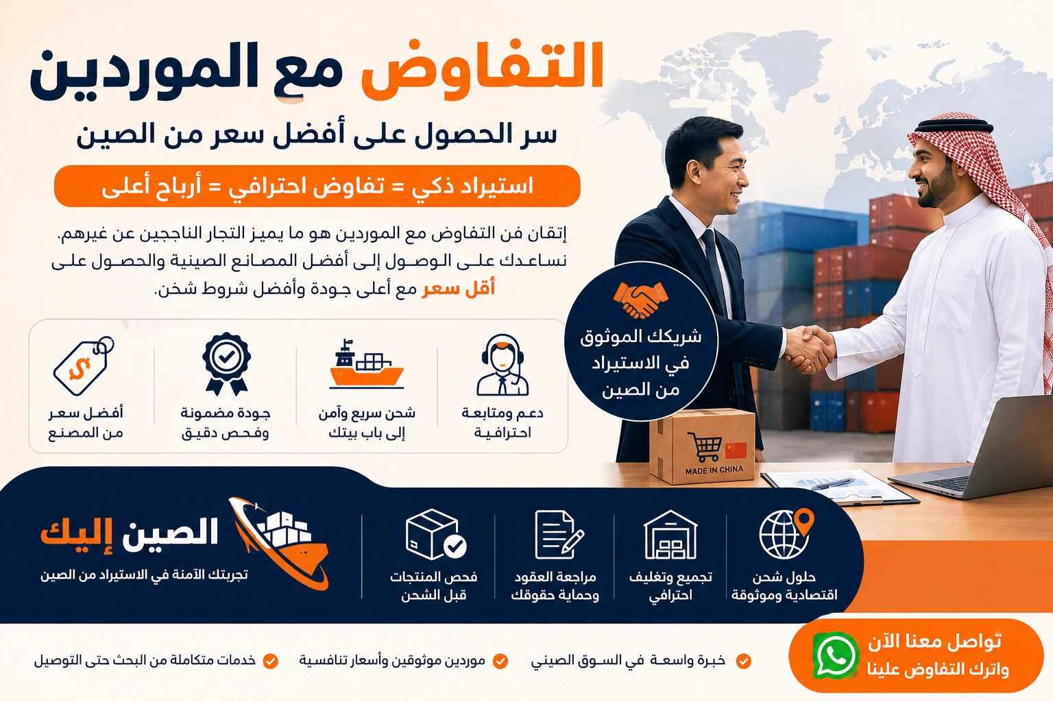 أخطاء شائعة تضعف موقفك التجاري