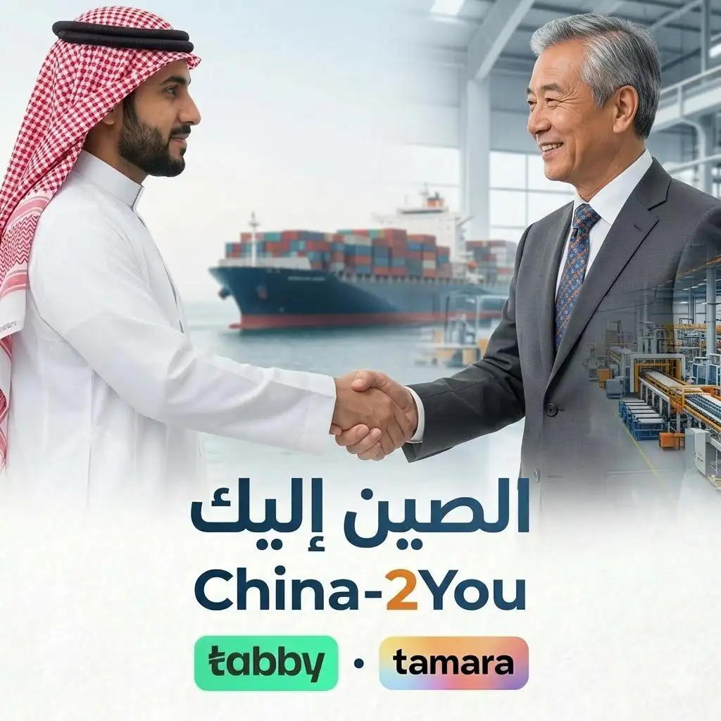 موردين من الصين