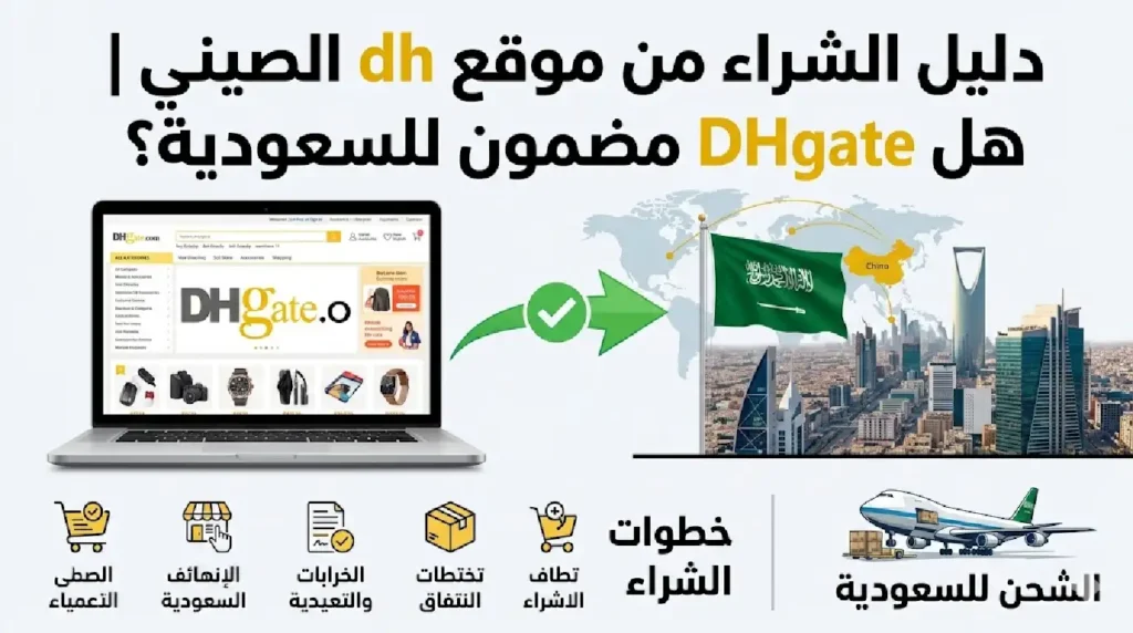 موقع dh الصيني